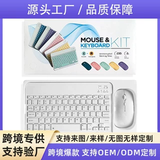030蓝牙键盘鼠标套装适用iPad小米华为手机平板通用充电无线键盘