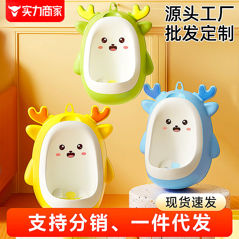 Boy's Standing Urinal Pee Artifact Wall-Mounted Urinal Baby Special Urinal Kidsren's Cartoon Urinal