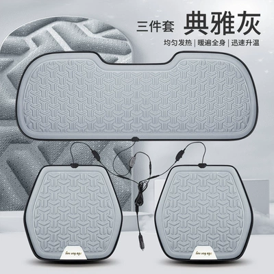 Seat Electric Heated Seat Cushion Multi-function pad - elegant-gray-three-piece-set