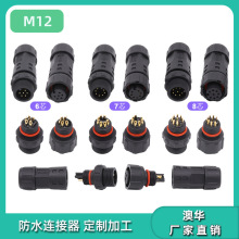 ���AAHUA M12��ĸ��ˮ�B����3о�����ˮ���^�Б��z�y����ˮ���^