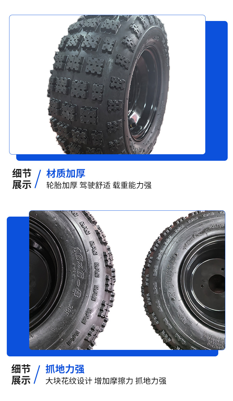 Four-Wheel Off-Road Kart and Atv Accessories: Front 16X6-8, Rear 16X7-8 Butterfly Vacuum Off-Road Tires