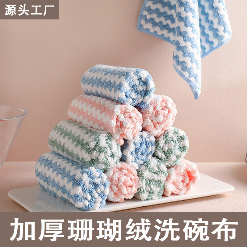 批发加厚抹布百洁布珊瑚绒波浪纹抹布厨房吸水洗碗布阳离子清洁布