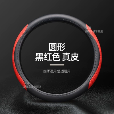 E260L E300L GLC260 GLC300: Steering wheel cover - genuine-leather-model-round-black-and-red-model-in-the-message-year-other