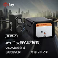 Ai Rui автомобильный AI противоударный прибор AlikeC автомобильная система ночного видения тепловизионный прибор высокой четкости вождения