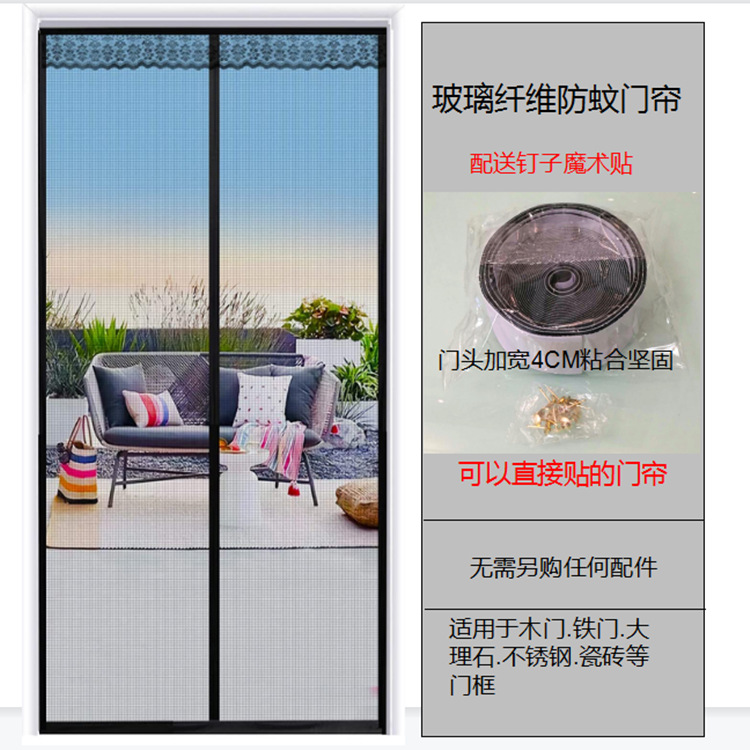 Glass fibre Mosquito control door curtain Pull Magnetic attraction door curtain magnetic Soft screen door Distribution Velcro Manufactor screen window