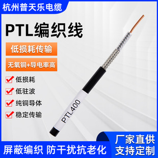 PTL400��a�~ͬ�S��| �~�����ͻز��p�� �쾀��վ RG8��̖�����l