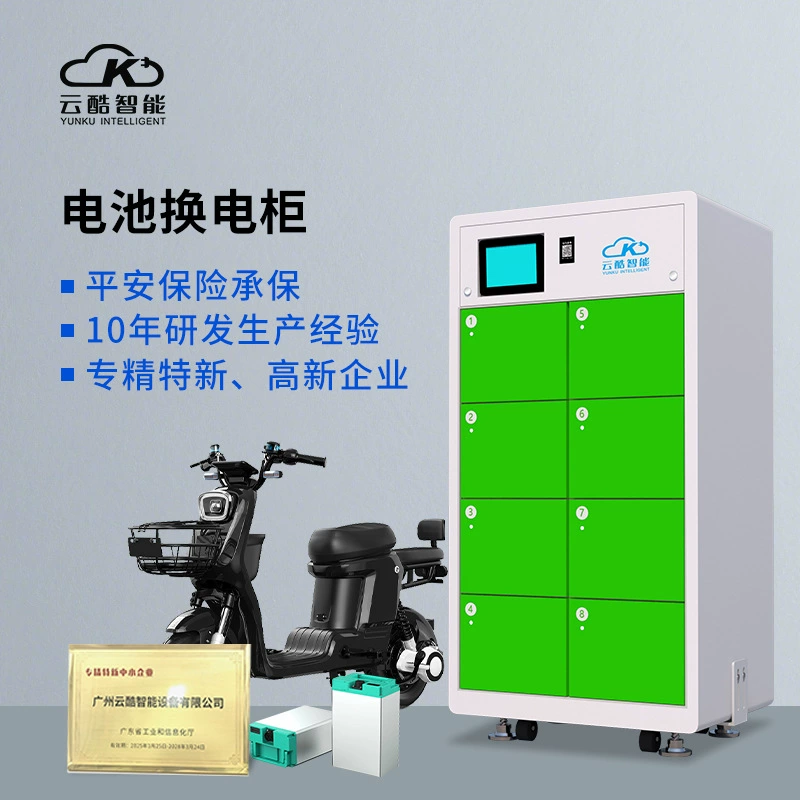 Интеллектуальный шкаф для замены литиевых батарей Yunku с 8 отделениями, производитель шкафов для замены батарей для электромобилей, прямые поставки шкафов для замены батарей от источника