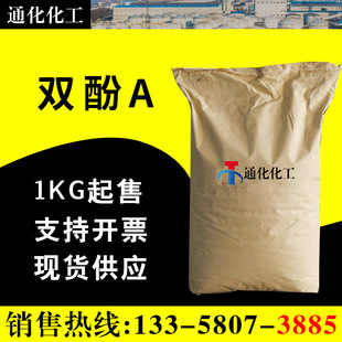 ���z�ϳɲ����p��A �᷀����BPA ���z���τ��h����֬ԭ���p��A