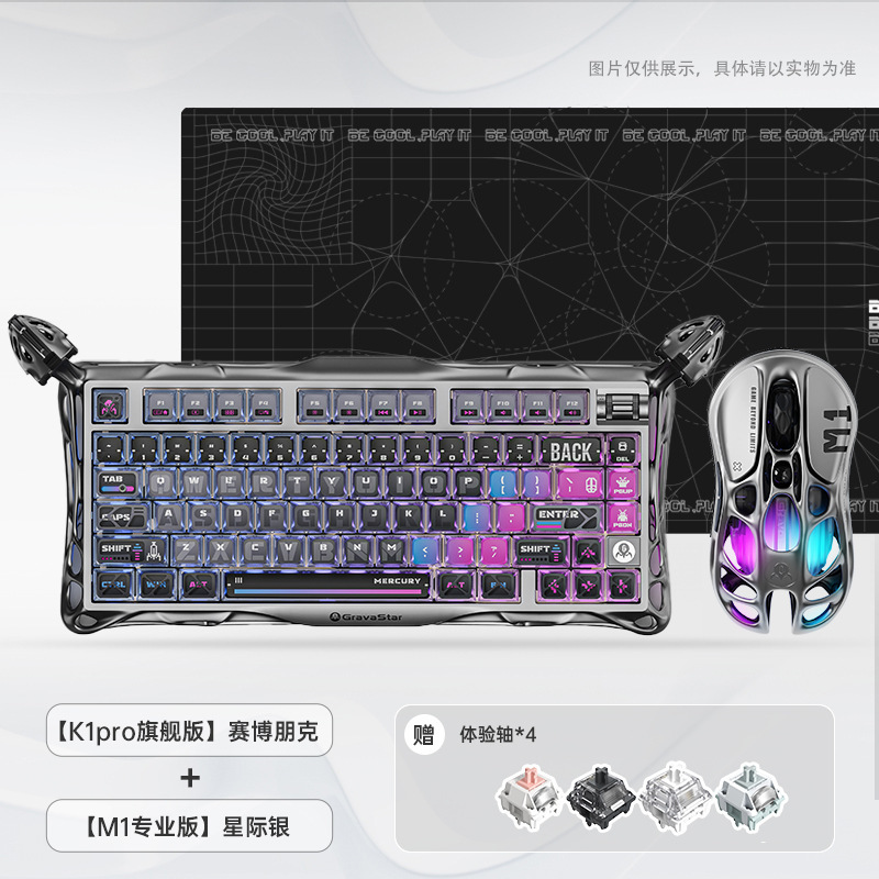 破茧75K1Pro机械键盘赛博客制化铝无线游戏电竞专用键鼠|undefined