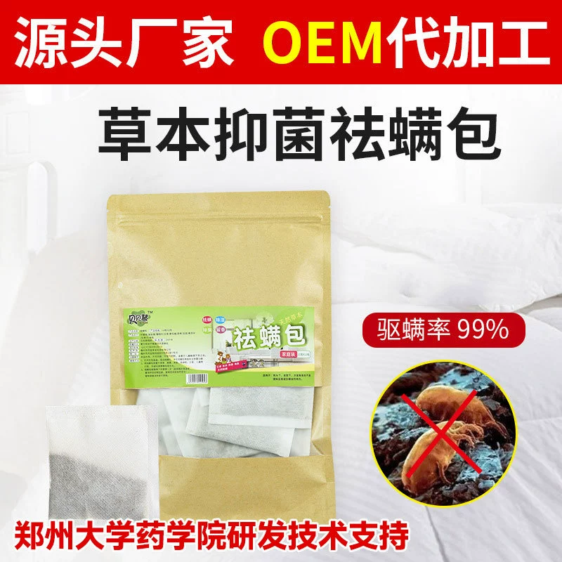 Травяная Антибактериальная сумка клеща полыни травы клеща мешок кровати дома мать и ребенок клеща мешок поколение волос