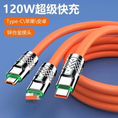 120W锌合金机客一拖三数据线适用苹果安卓TYPE-C三合一充电线快充