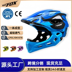 BATFOX子供スポーツフルヘルメット自転车プーリースケートボードバランス车ファッションスケートヘルメットヘルメット男女