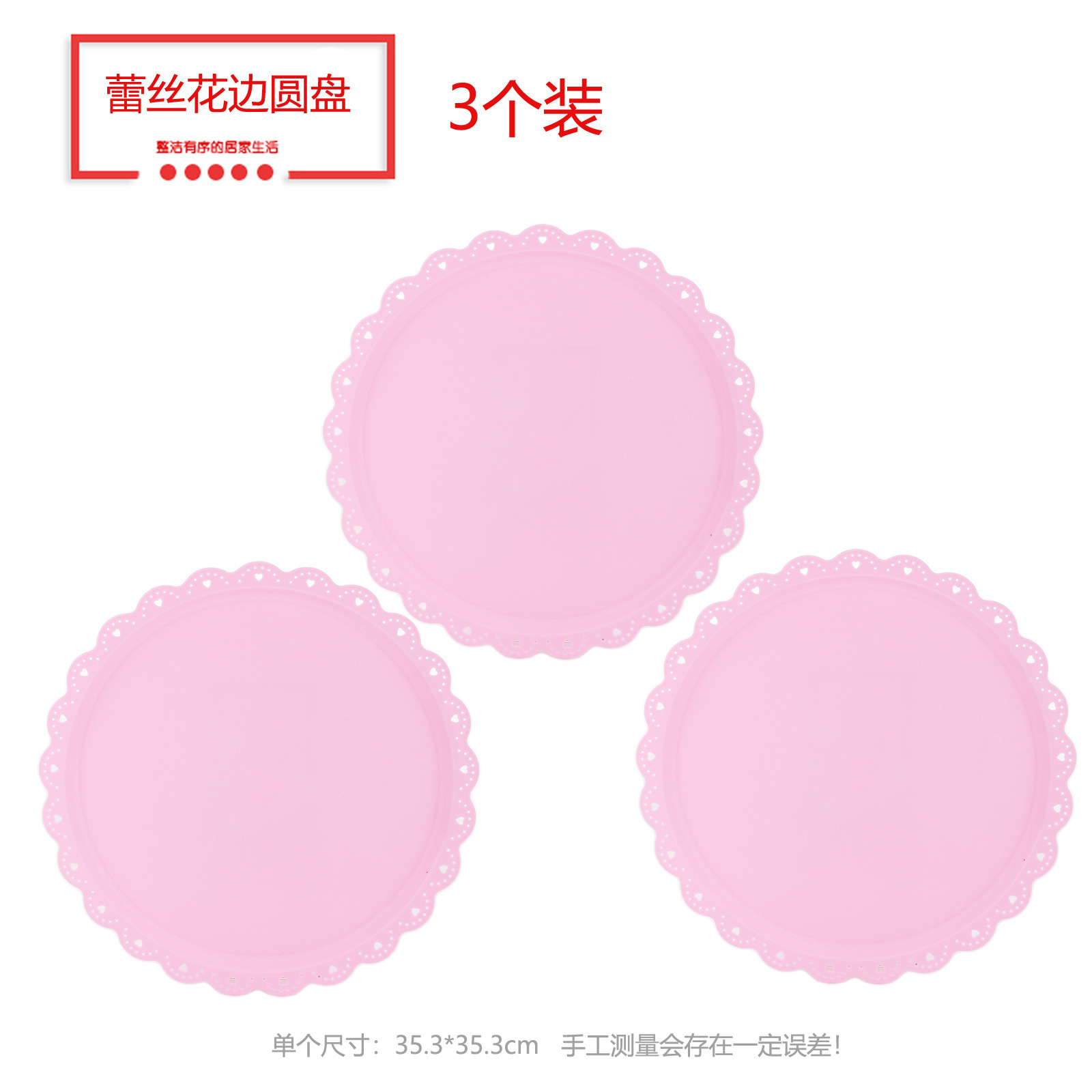 레이스 디스크 핑크 3팩