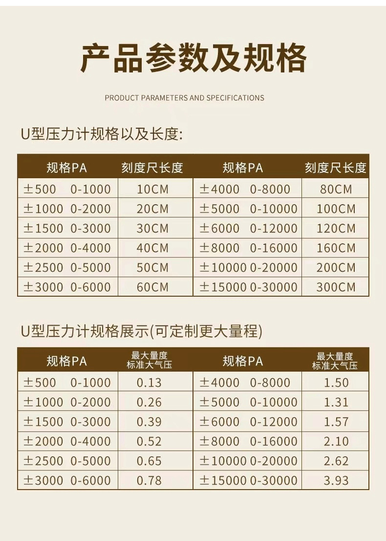 U型压力计木质款_06.png