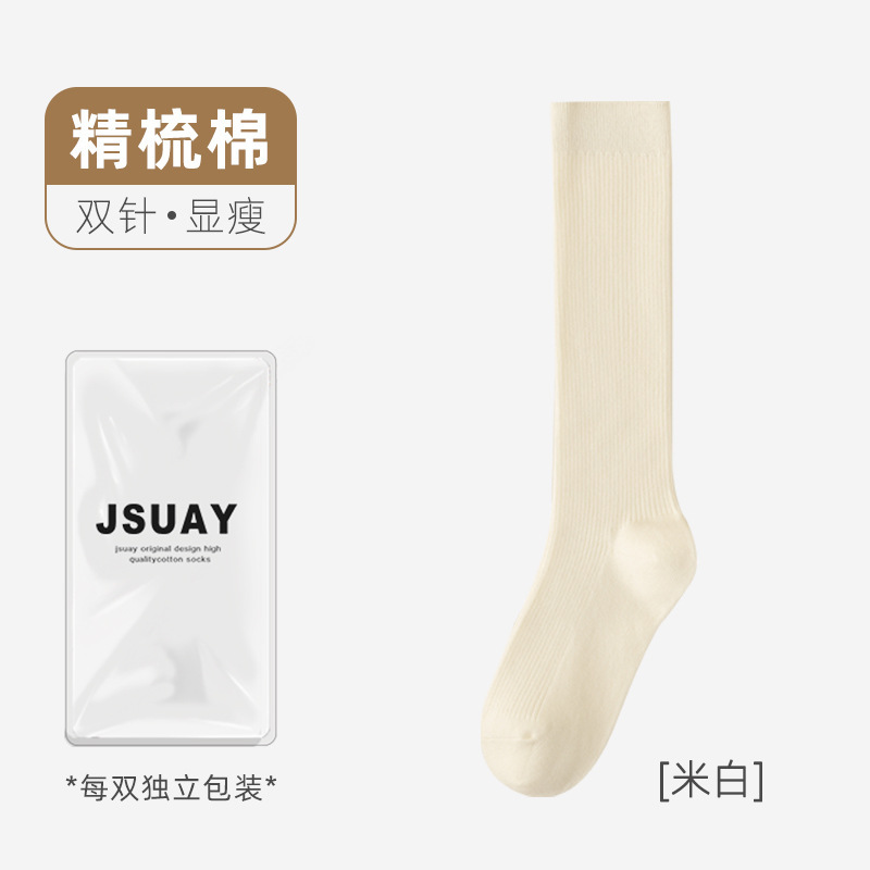 女性用秋用カジュアルソックス、吸汗防臭、二本針縦縞ハイソックス、通気性のあるロングソックス、卸売|undefined