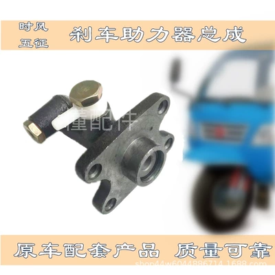 Brake master cylinder signs agricultural tricycle brake master cylinder