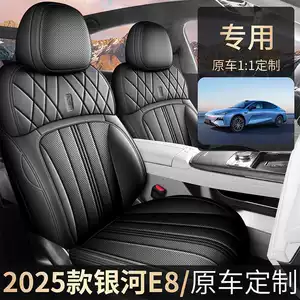 Galaxy E8 car-specific seat covers, full-coverage leather, breathable and perforated design, suitable for all seasons
