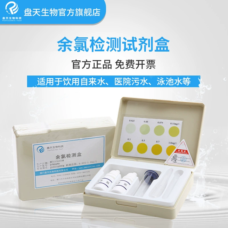 Набор для определения свободного хлора для аквариумов, аквакультуры, питьевой воды, водопроводной воды, тестирования качества воды в больницах, точное тестирование