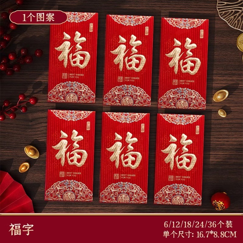 千元红包袋2025新款见面礼专用随份子过年高档通用款福字利是封包|undefined