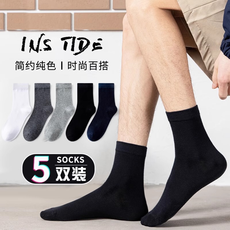 Socks men's stockings autumn and winter solid color high-rise men's socks high waist breathable stockings men's business stockings Socks men's stockings autumn and winter solid color high-rise men's socks high waist breathable stockings men's business stockings