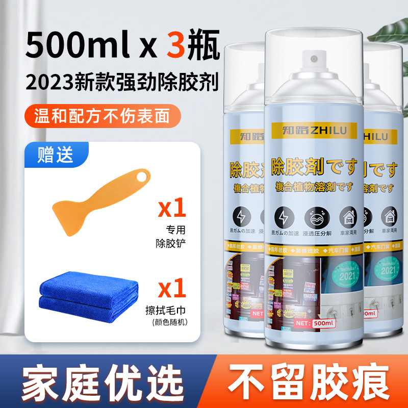 접착제 제거 삽 + 수건 포함 500ml * 3