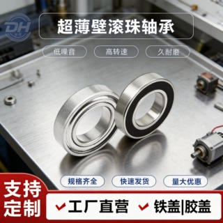 厂家供应轴承超薄壁滚珠ET2520深沟球轴承ET2015微型轴承
