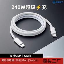 240W�����pTypeC������䔵���� �m���O���A��С��ƽ��iPad��늾�