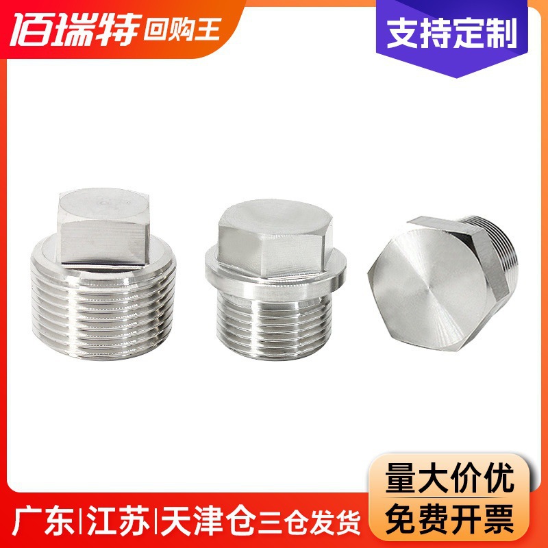 304不锈钢外六角法兰面堵头外丝油塞4分外四方螺塞1寸闷头NPT1