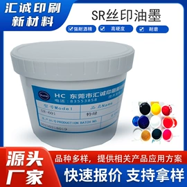 塑料油墨;其他油墨;特种涂料
