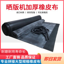 晒版机橡皮布光面纹进口制版印刷丝网丝印晒板机曝光机橡胶皮配件