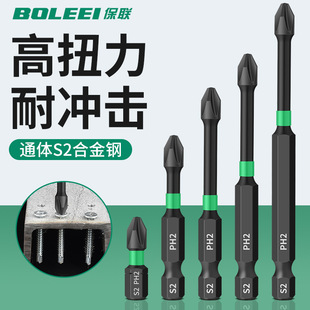 Cross Batch Head Strong Magnetic Non-slip Tungsten Steel High Hardness Electric Screwdriver Tool Batch Head Hand Electric Drill Hexagon suit Head