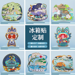 金属アニメの冷蔵庫は金属都市博物館の文創バッジをカスタマイズして美しい文創冷蔵庫をカスタマイズします。