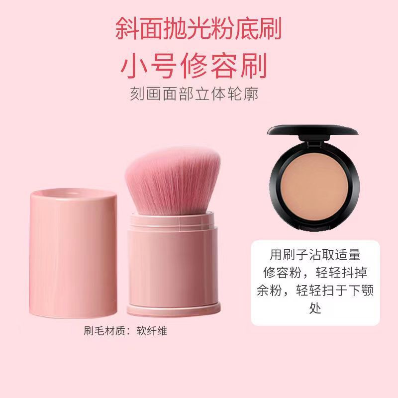 Cepillo retráctil cepillo suelto con cubierta cepillo rubor cepillo de maquillaje cepillo de miel conjunto completo de herramientas cepillo de maquillaje portátil cepillo de sombra de ojos