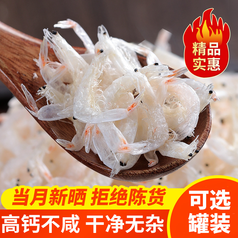 胖子新晒虾皮淡干鲜非无盐野生海米虾米商用即食海鲜干货虾皮批发