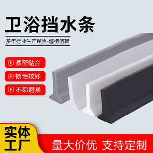 L-Shaped Right-Angle Countertop Waterproof Strip, Heightened Bathroom Water Barrier Strip, Kitchen Sink Partition Self-Adhesive Bathroom Water Barrier Strip