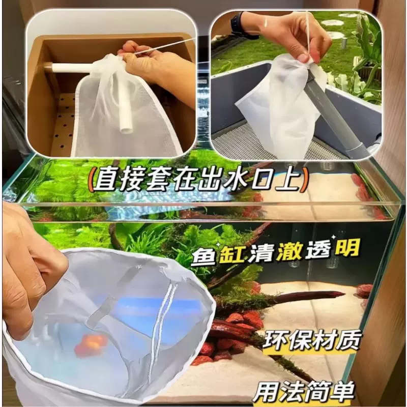 鱼缸过滤袋尼龙网200目鱼缸净水袋100目水箱过滤网防溢流拦截网袋