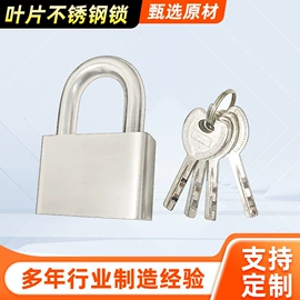 挂锁;锁具配件;机械门锁