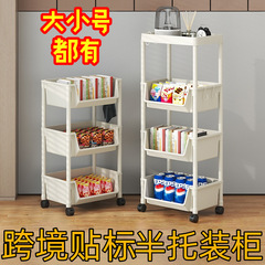 家庭用多層キャスター付き収納トロリー、移動式、リビングやキッチンでの軽食収納に
