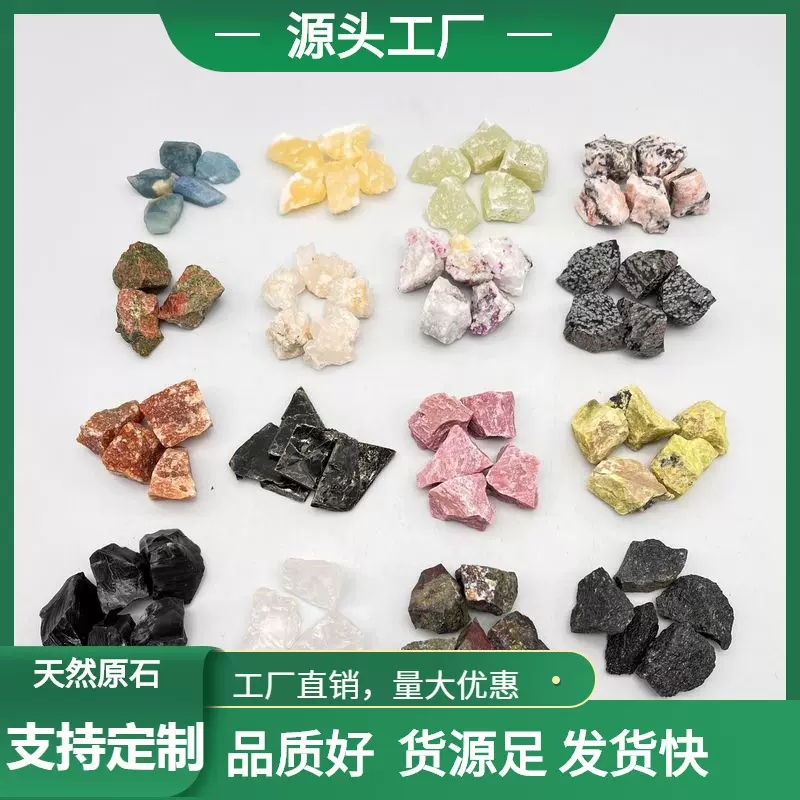 天然水晶矿石原矿物标本 玛瑙化石岩石原石碎石批发 教学收藏摆件