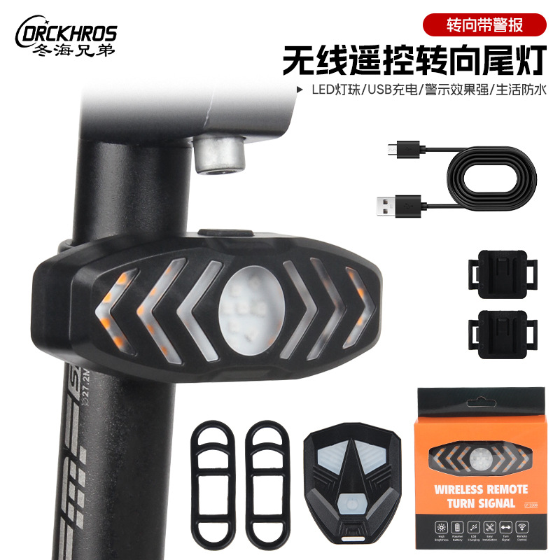 Bicycle Remote Control Turn Signal Tail Light with Horn Prompt Sound USB Turn Tail Light Night Warning Light Equipment