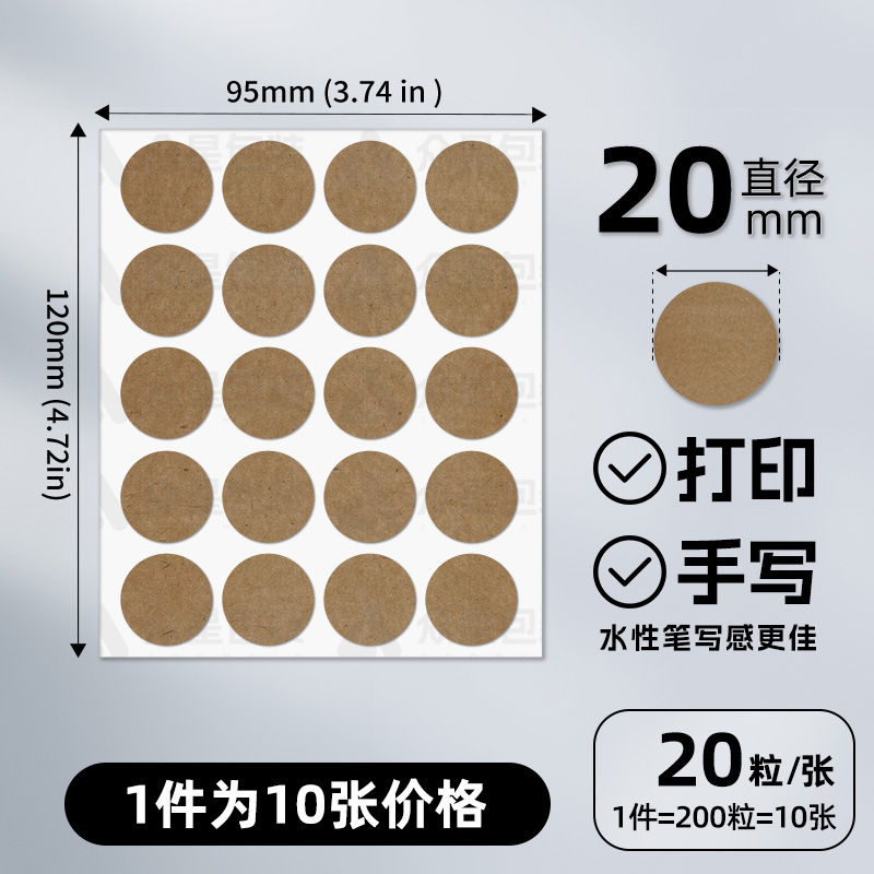20mm 둥근 어두운-200 조각/부분; 강한 스틱 업그레이드