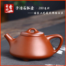 宜兴紫砂壶茶具茶道名家正品纯手工精品原矿优质清水泥子冶石瓢壶