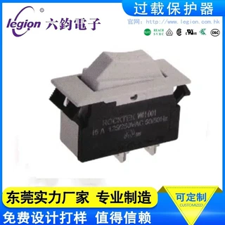 东莞原厂ROCKTEK富力隆WH-001 15A过载保护开关94N/K1/L8/M1
