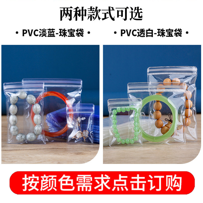 PVC ジップロックバッグロングジュエリー収納袋高透明 PVC バッグ肥厚 48 シルクピンチジップロックバッグ 24 シルク|undefined