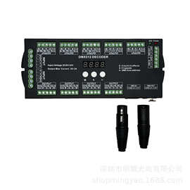 36通道DMX512解码器RGBW解码器舞台灯亮化工程DMX控台解码器