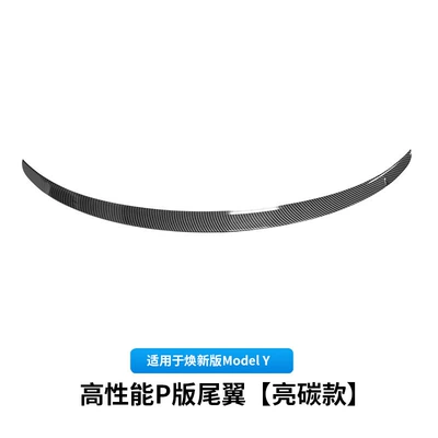 Cross-Border Wholesale of High-Performance Fixed Fixed wind wing - renewed-y-high-performance-rear-wing-bright-carbon-injection-molded-1-piece-set