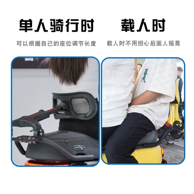Electric car rear backrest – for Niu, Aima, and Yadea