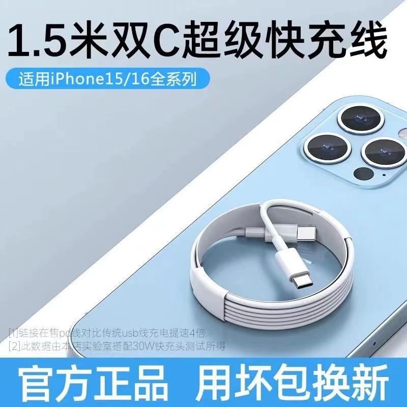 30W nuevo para iphone 15 cabeza de cargador 14promax Apple 13 cable de datos 12 enchufe de carga rápida 11