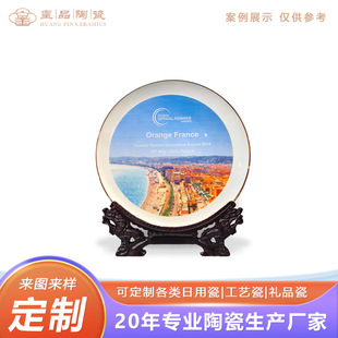 Jingdezhen Ceramic Printed Seaside Style Town Landscape Viewing Plate Customized High-Value Living Room Ornaments Viewing Plate