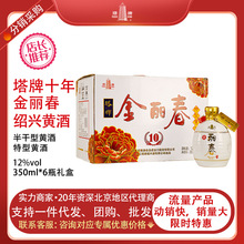 ���ƽ�����ʮ�� ����� �B�d�خa�S��10�� 350ml*6ƿ ����Ŵ�׾�